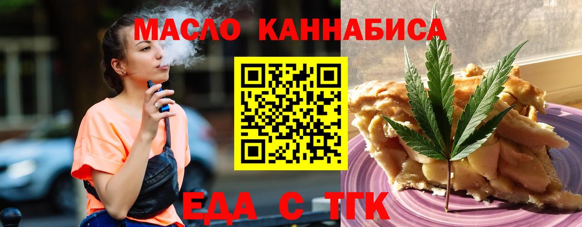Печенье с ТГК конопля Костомукша