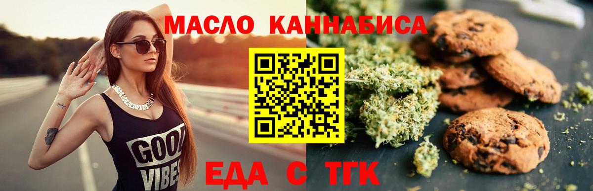 Костомукша  Еда ТГК конопля  Вход с VPN 