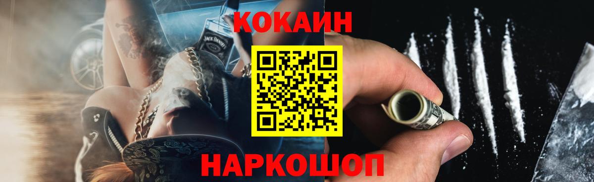COCAIN FishScale  COCAIN Эквадор  купить наркоту  Cocaine  Костомукша  Вход с VPN 