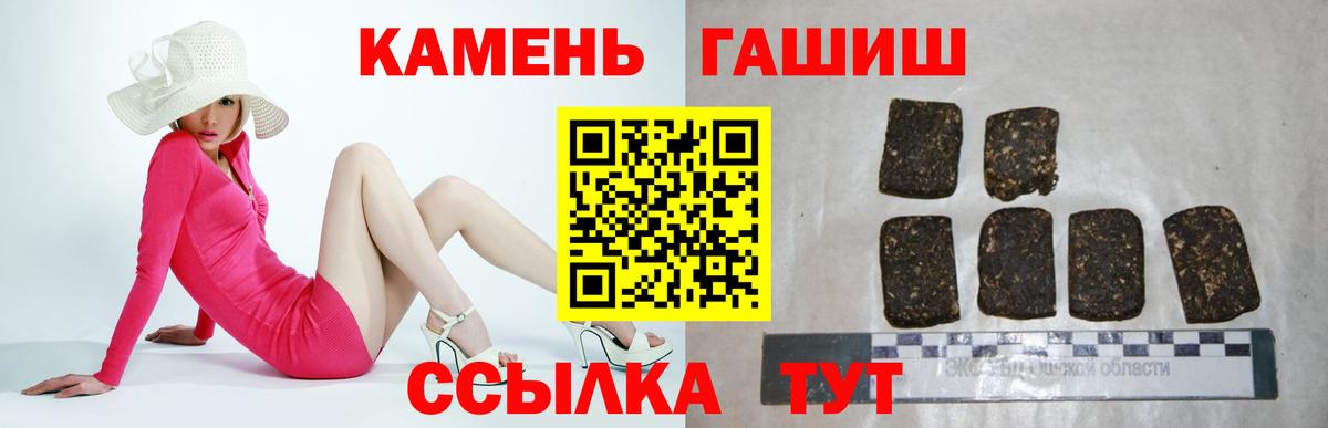 Костомукша  ГАШИШ  Вход с VPN  ГАШИШ Cannabis 