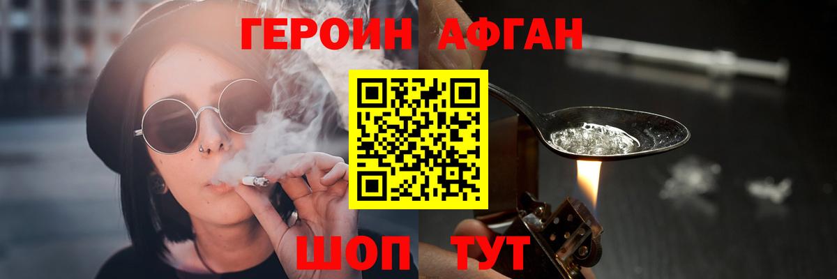 ГЕРОИН VHQ  Вход с VPN  Костомукша 