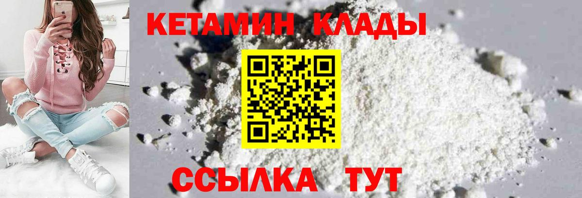 КЕТАМИН VHQ  КЕТАМИН ketamine  Вход с VPN  Костомукша 