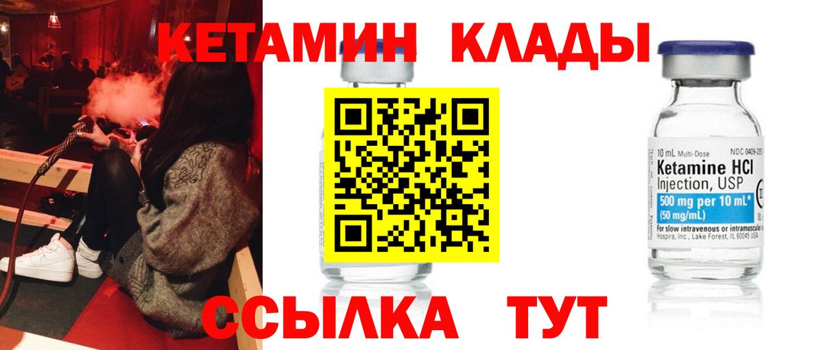 Кетамин VHQ Костомукша