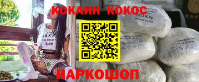 COCAINE Кинель