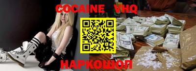 COCAINE Кинель