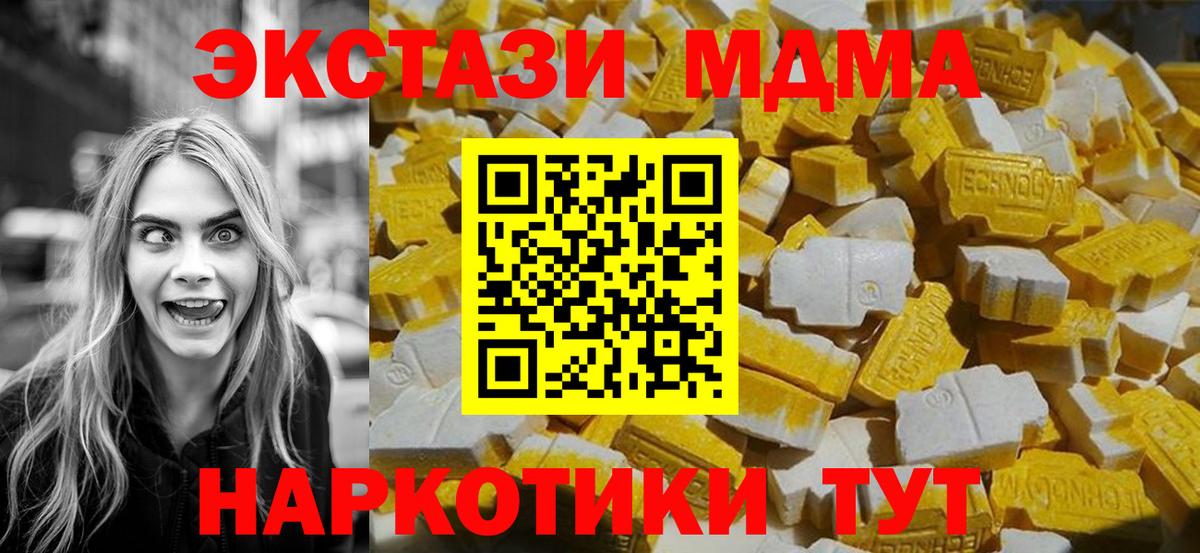 Костомукша  МДМА Molly  MDMA  МДМА VHQ  Вход с VPN 