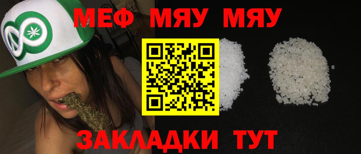 Костомукша  Мефедрон  Вход с VPN  Мефедрон мяу мяу 