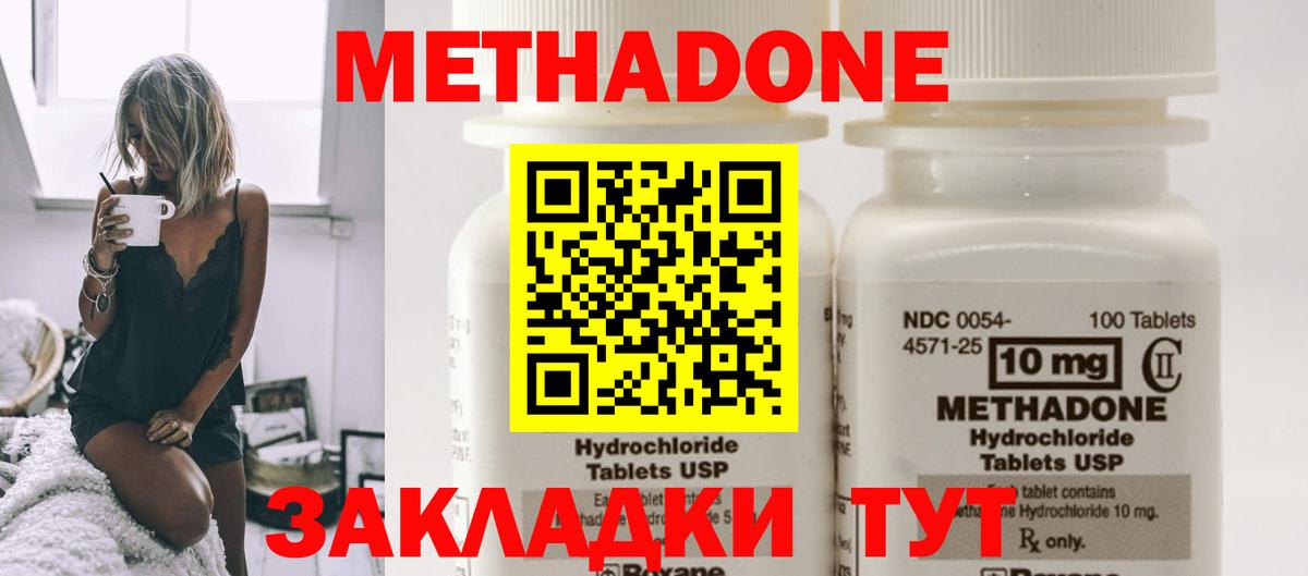 Костомукша  МЕТАДОН VHQ  Вход с VPN 