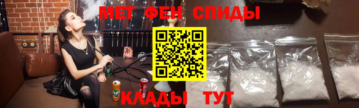 МЕТАМФЕТАМИН Декстрометамфетамин 99.9%  Вход с VPN  Костомукша 
