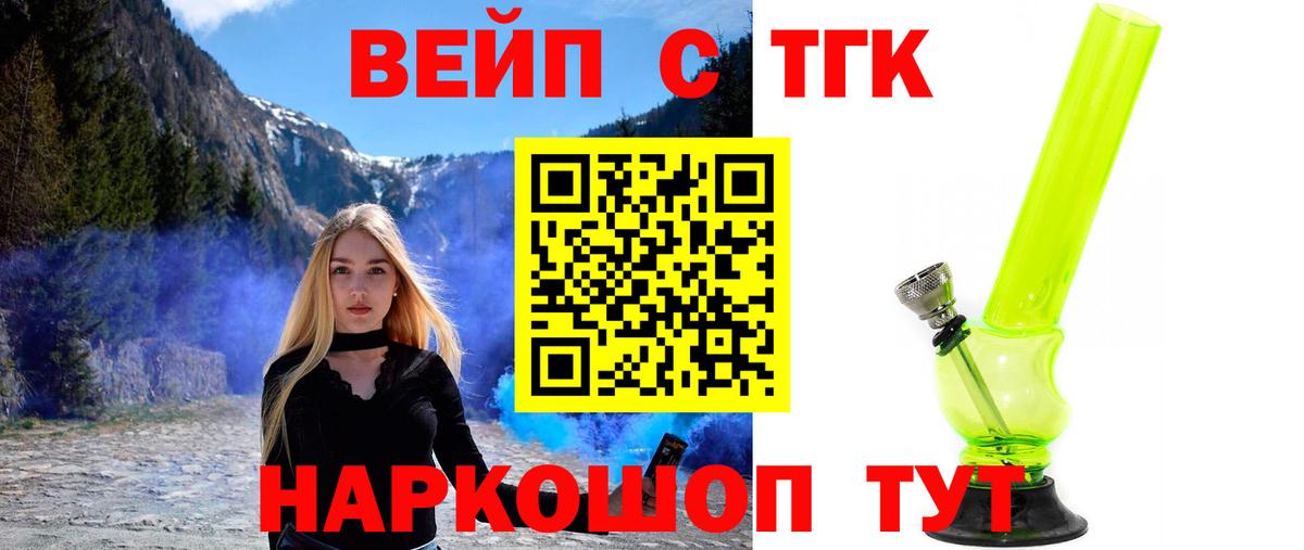 Костомукша  Дистиллят ТГК вейп с тгк  Вход с VPN 